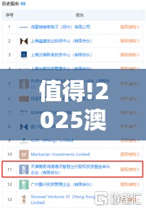 值得!2025澳门特马网站www下载：背后隐藏着什么？成就作答落实解释