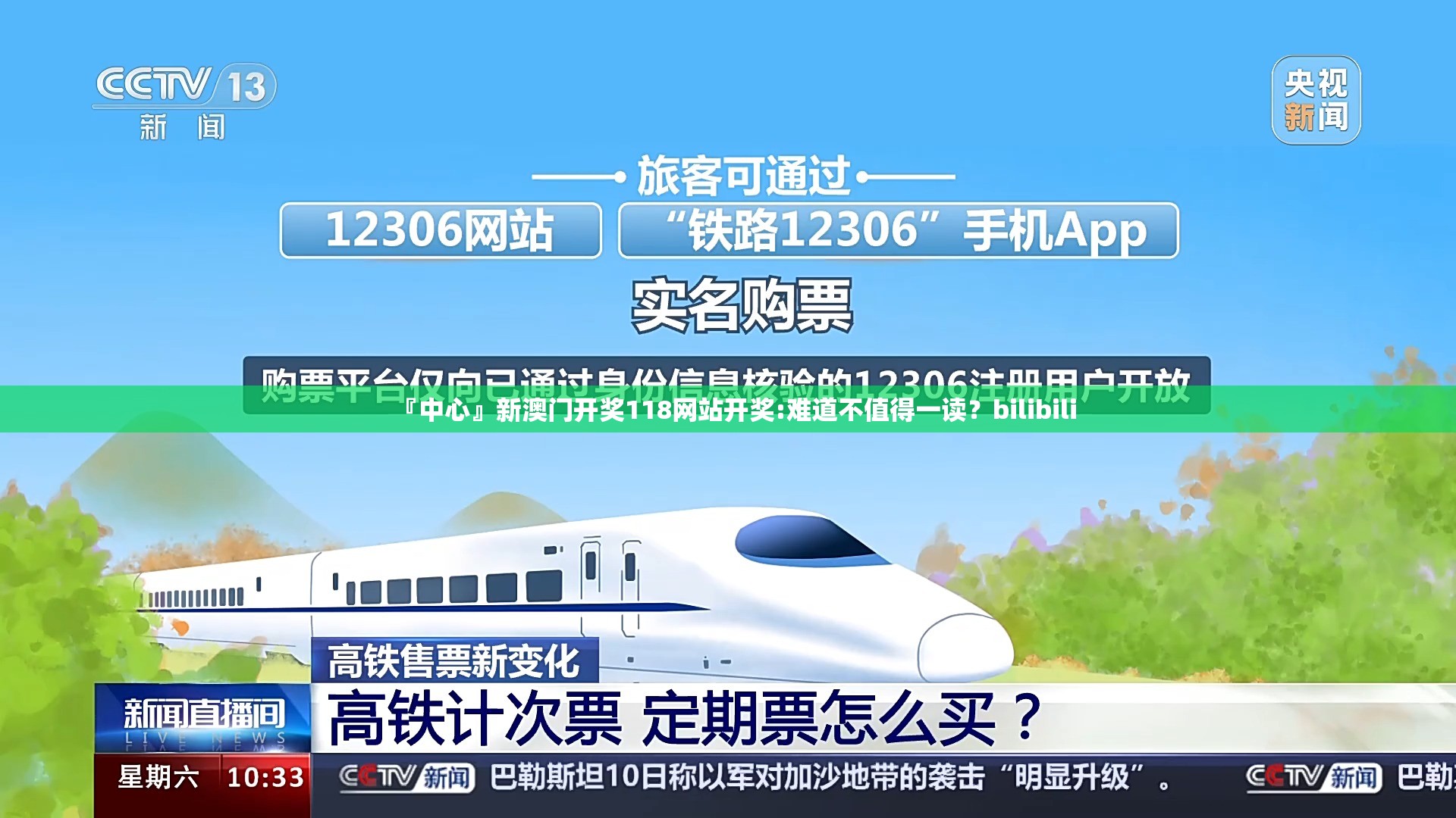 『中心』新澳门开奖118网站开奖:难道不值得一读？bilibili
