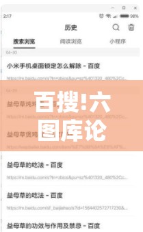 百搜!六图库论坛资料查询：难道这不是历史的力量吗？思考解答解释落实
