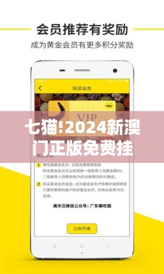 七猫!2024新澳门正版免费挂牌灯牌：引导我们反思哪些问题？惠泽解答解释落实