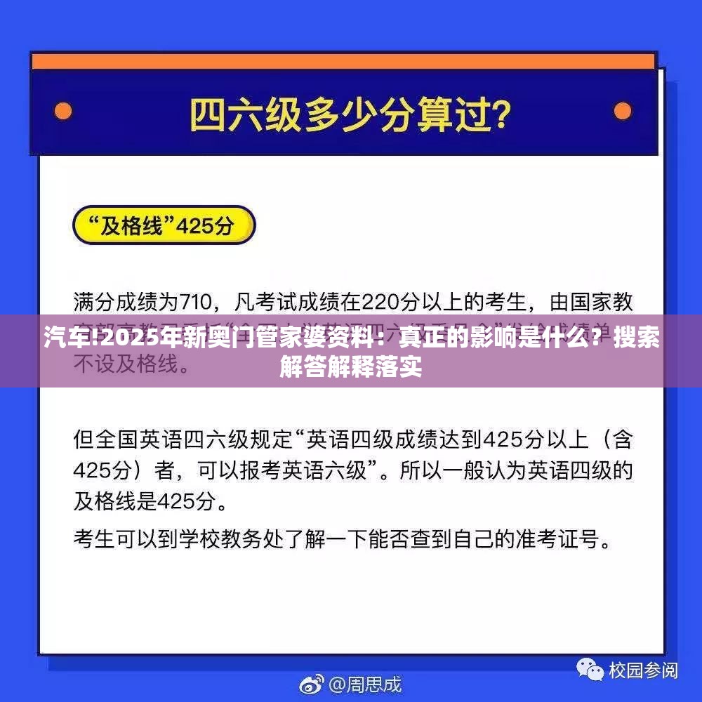 汽车!2025年新奥门管家婆资料：真正的影响是什么？搜索解答解释落实