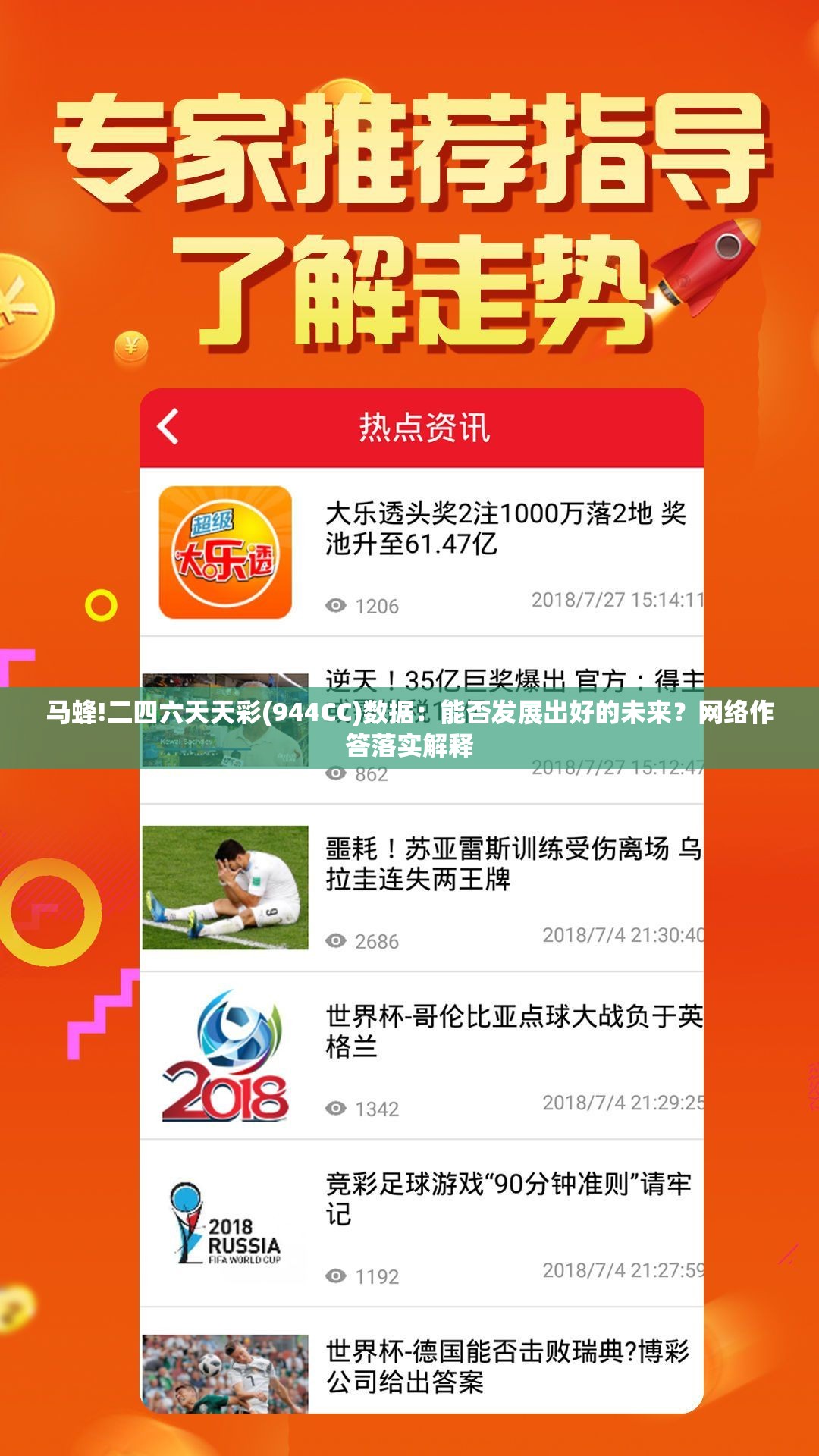 马蜂!二四六天天彩(944CC)数据：能否发展出好的未来？网络作答落实解释