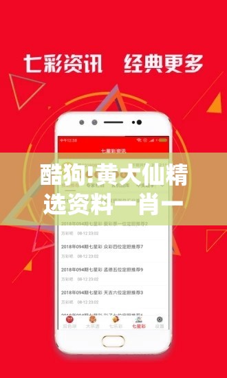 酷狗!黄大仙精选资料一肖一码：难道不值得我们关注？佩服解答解释落实