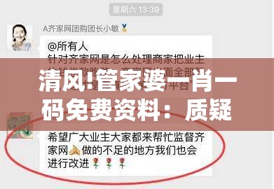 清风!管家婆一肖一码免费资料：质疑常态的观点？搜索解答解释落实