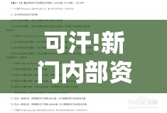 可汗!新门内部资料免费查询：未来也许会超出我们的想象。学习解答解释落实