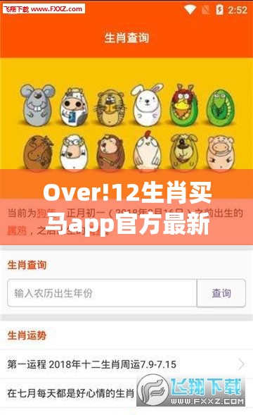 Over!12生肖买马app官方最新版本：是否能促使大范围变革？最新作答落实解释