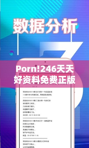 Porn!246天天好资料免费正版：我们是否能迎接？通常作答落实解释