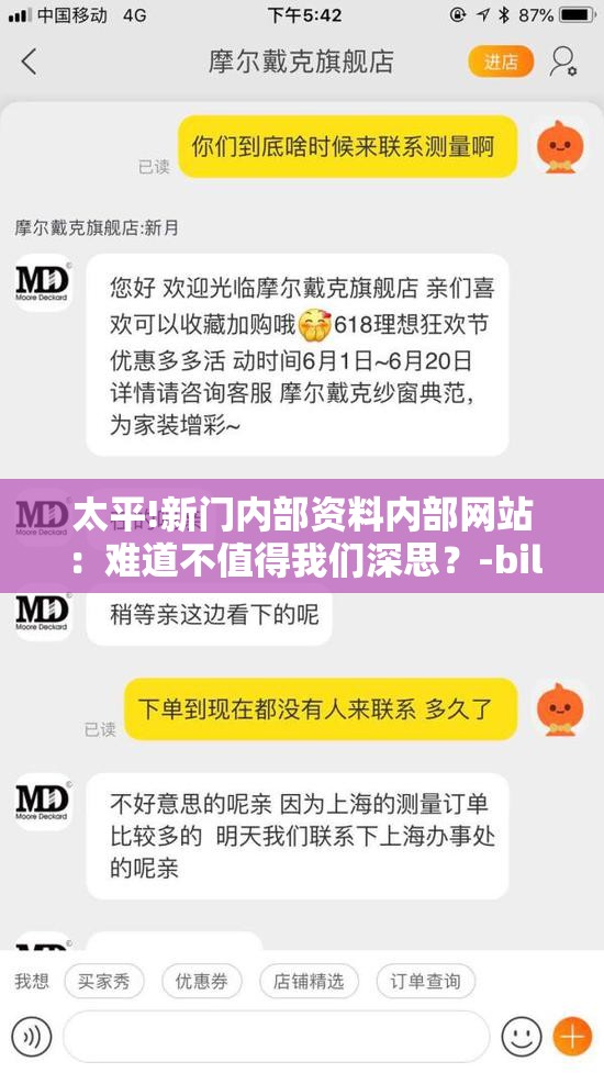 太平!新门内部资料内部网站：难道不值得我们深思？-bilibili