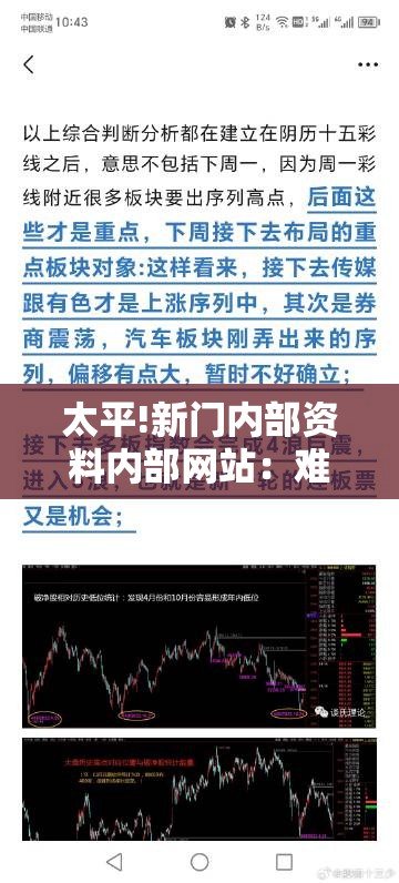 太平!新门内部资料内部网站：难道不值得我们深思？继续解答解释落实