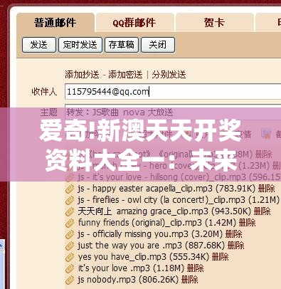 爱奇!新澳天天开奖资料大全一：未来可能有何后果？热议解答解释落实