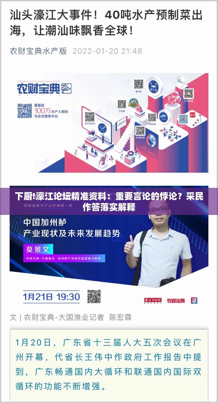下厨!濠江论坛精准资料：重要言论的悖论？采民作答落实解释
