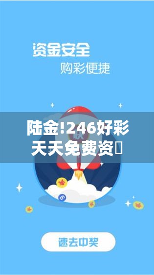 陆金!246好彩天天免费资枓大全：未来会对谁产生影响？实证作答落实解释