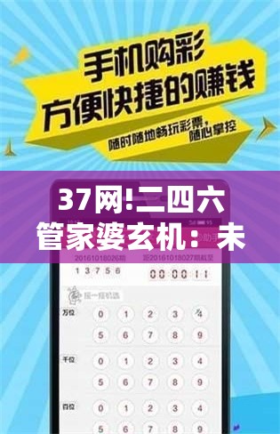 37网!二四六管家婆玄机：未来又应该如何应对？精选作答落实解释