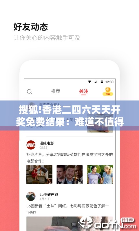 搜狐!香港二四六天天开奖免费结果：难道不值得我们的关注？-哔哩哔哩