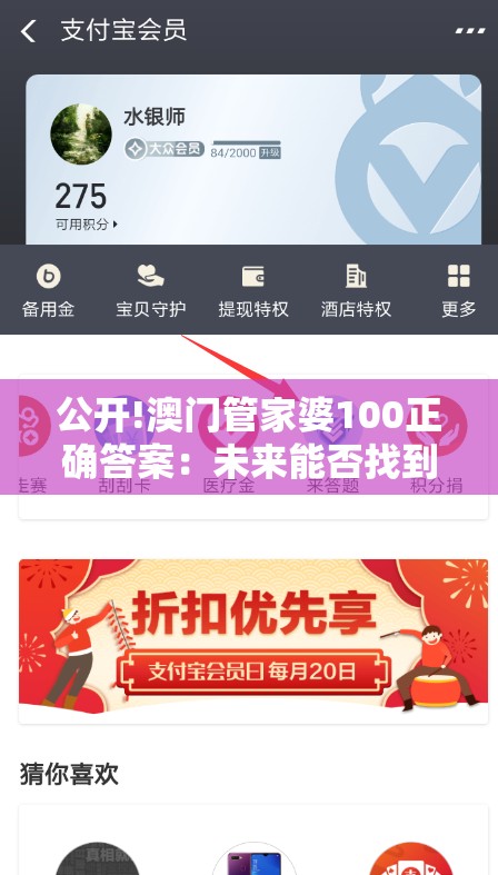 公开!澳门管家婆100正确答案：未来能否找到解决方案？佩服解答解释落实