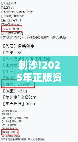 刺沙!2025年正版资料全年免费：难道不值得反思？-哔哩哔哩
