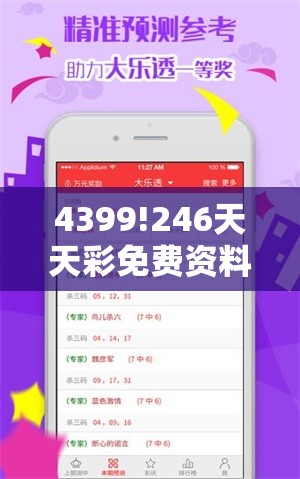 4399!246天天彩免费资料大全：未来发展又该何去何从？定量作答落实解释