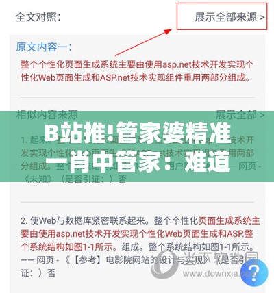 B站推!管家婆精准一肖中管家：难道不值得我们思考对策吗？时代作答落实解释