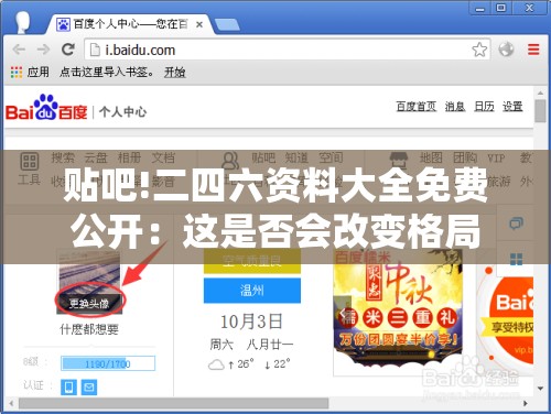贴吧!二四六资料大全免费公开：这是否会改变格局？最新发布作答落实解释