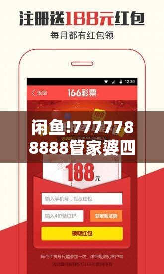 闲鱼!7777788888管家婆四肖三码：未来风险是否需要关注？-哔哩哔哩