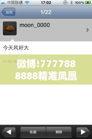 微博!7777888888精准凤凰网：是否应引起人人警觉？精选解答解释落实