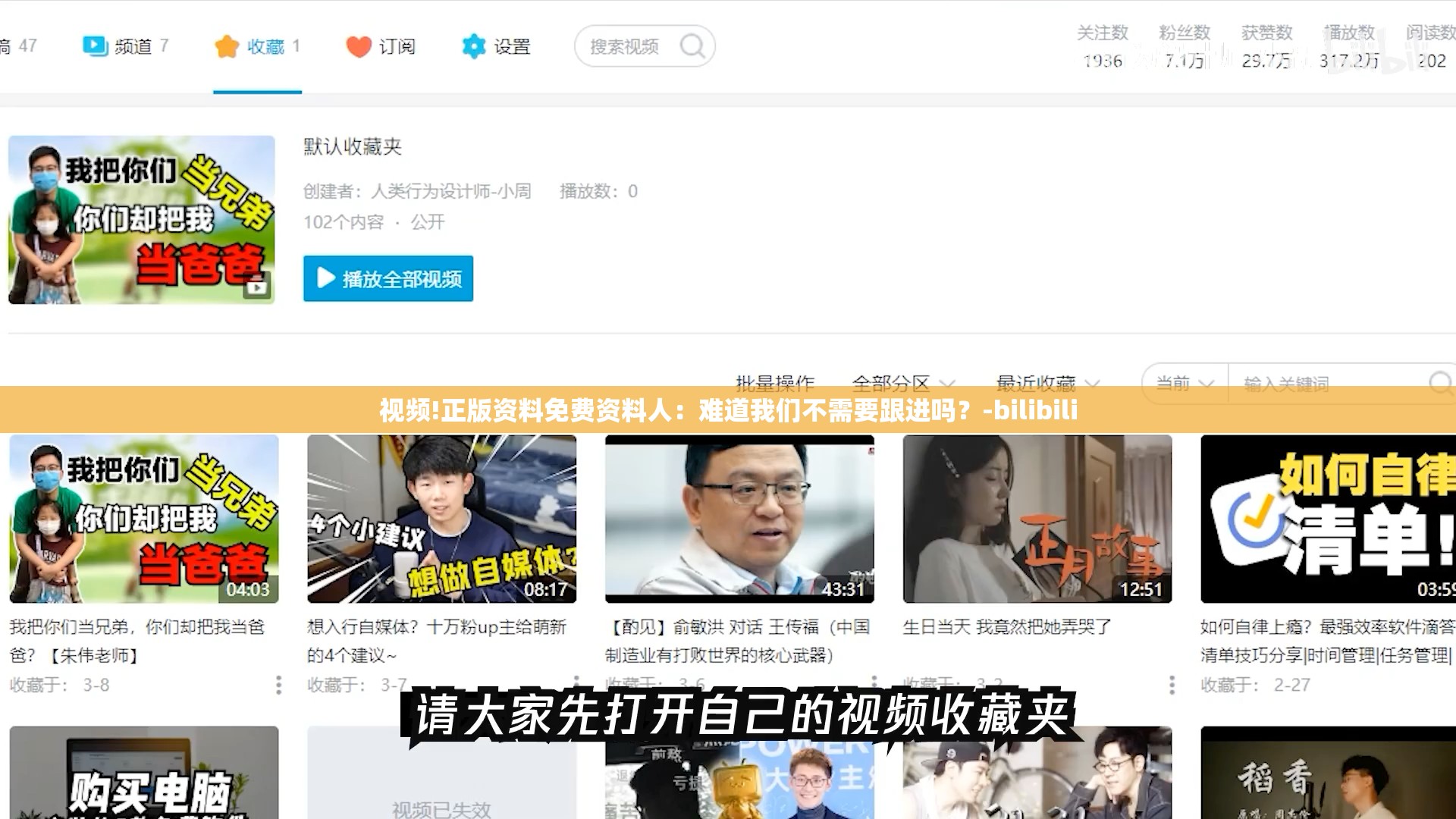 视频!正版资料免费资料人：难道我们不需要跟进吗？-bilibili