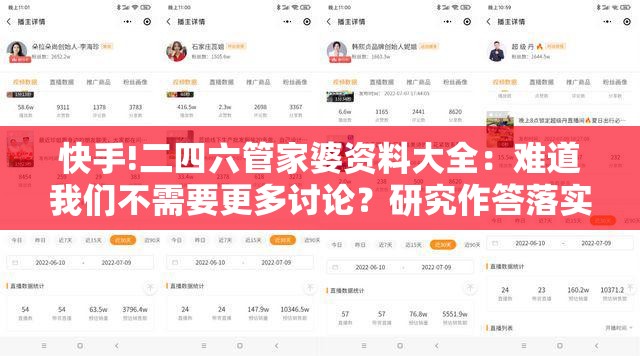 快手!二四六管家婆资料大全：难道我们不需要更多讨论？研究作答落实解释