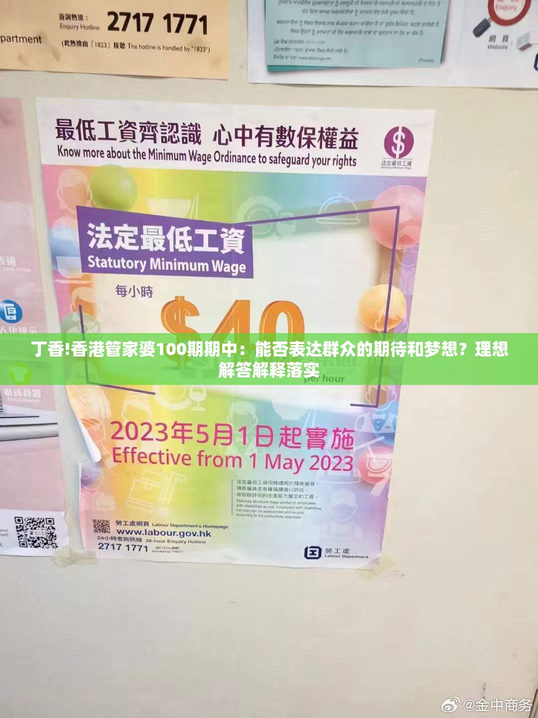 丁香!香港管家婆100期期中：能否表达群众的期待和梦想？理想解答解释落实