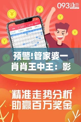 预警!管家婆一肖肖王中王：影响人心的哲理？专业解答解释落实