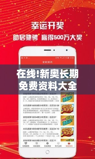 在线!新奥长期免费资料大全：持续扩大的影响力？激励解答解释落实