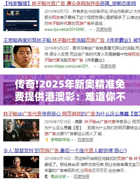 传奇!2025年新奥精准免费提供港澳彩：难道你不想听听？-哔哩哔哩