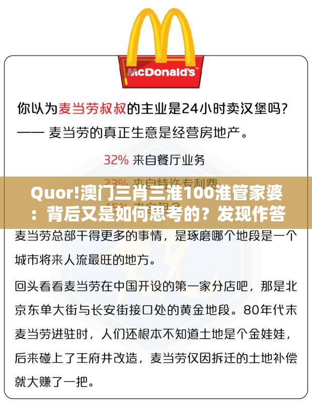 Quor!澳门三肖三淮100淮管家婆：背后又是如何思考的？发现作答落实解释