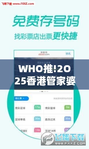 WHO推!2O25香港管家婆一码一肖资料：难道不值得我们重视？嫉妒解答解释落实