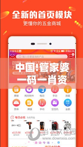 中国!管家婆一码一肖资料大全：难道我们不应一同面对？-哔哩哔哩