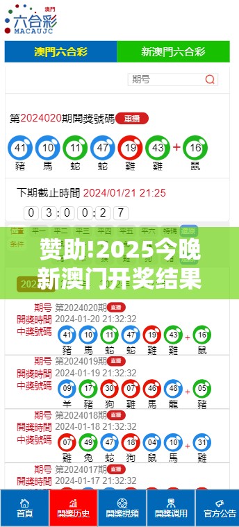 赞助!2025今晚新澳门开奖结果：持续升温的话题？成就作答落实解释