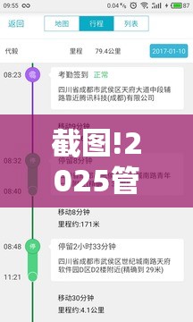 截图!2025管家婆一码一肖资料：引发热议的事件？继续解答解释落实