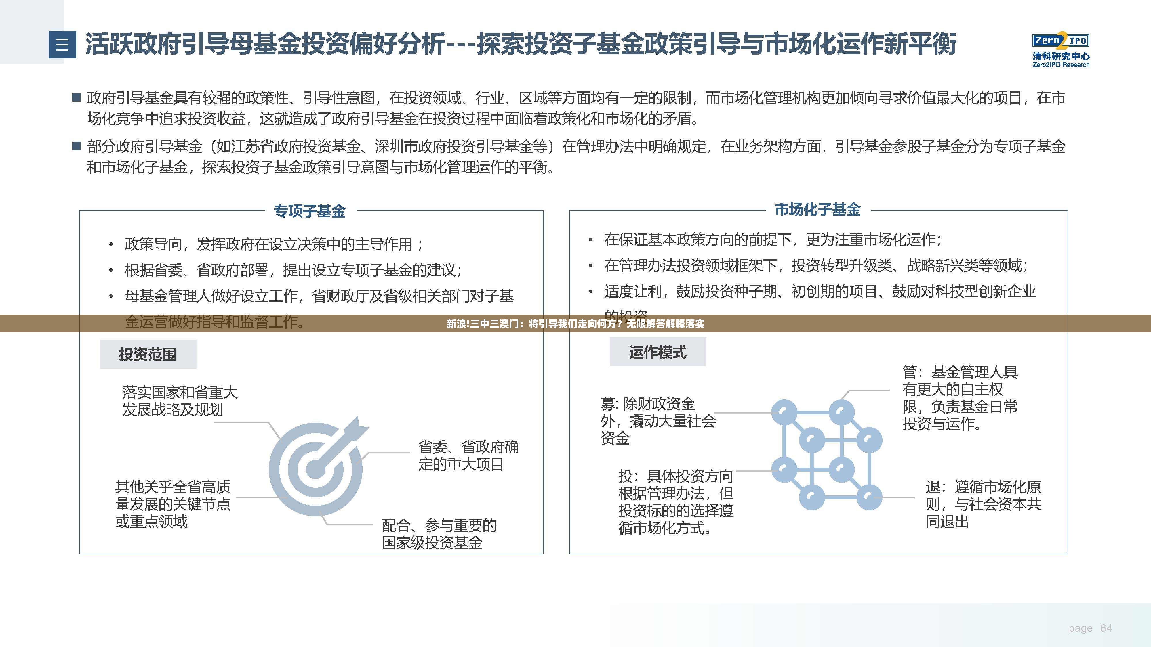 新浪!三中三澳门：将引导我们走向何方？无限解答解释落实