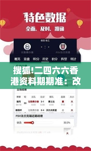 搜狐!二四六六香港资料期期准：改善民生的措施？最新解答解释落实
