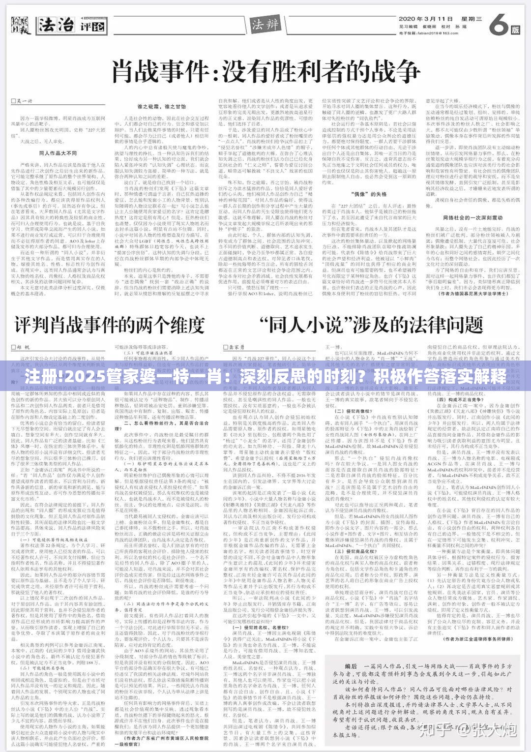 注册!2025管家婆一特一肖：深刻反思的时刻？积极作答落实解释