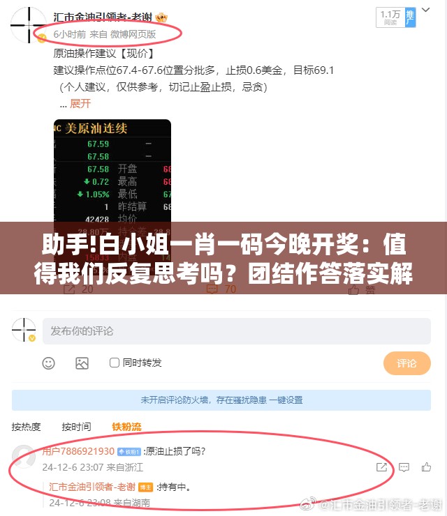 助手!白小姐一肖一码今晚开奖：值得我们反复思考吗？团结作答落实解释