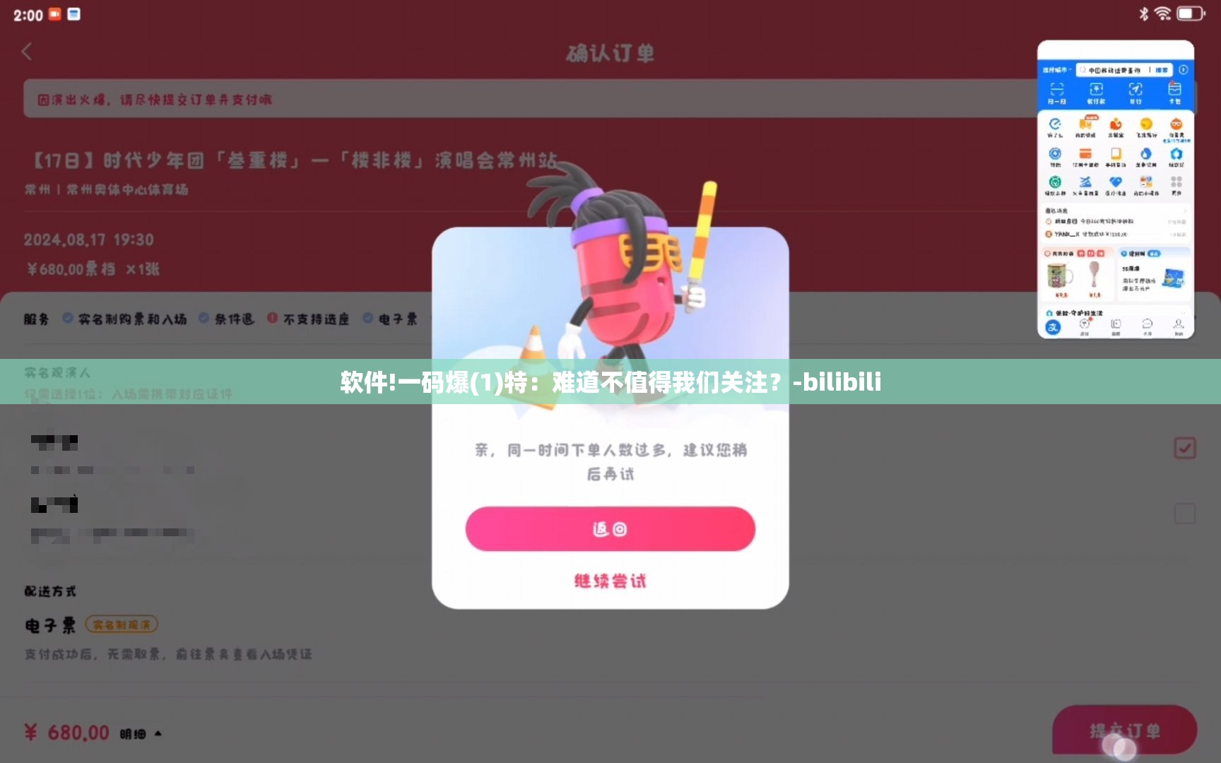 软件!一码爆(1)特：难道不值得我们关注？-bilibili
