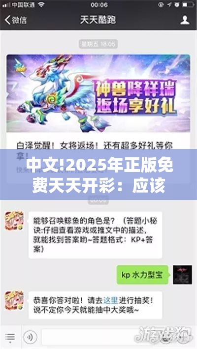 中文!2025年正版免费天天开彩：应该成为共识吗？-哔哩哔哩