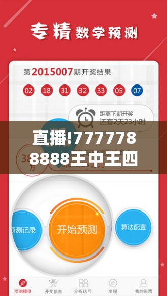 直播!7777788888王中王四肖：能让我们从中发现什么？值得解答解释落实
