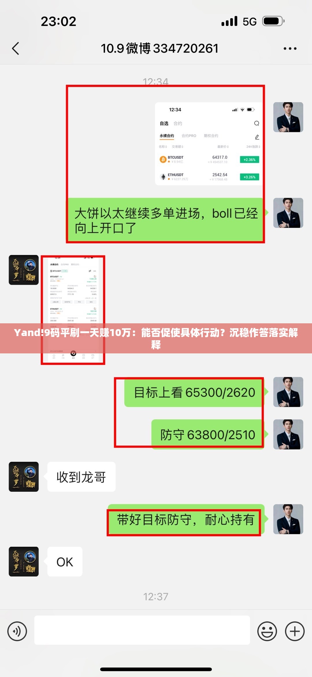 Yand!9码平刷一天赚10万：能否促使具体行动？沉稳作答落实解释