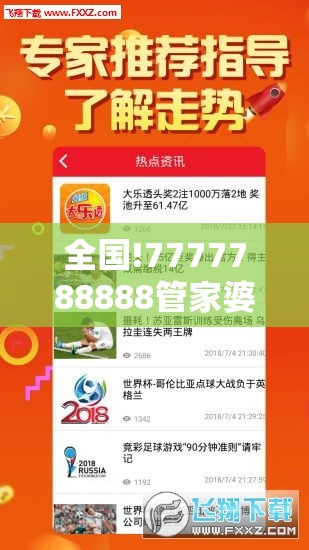 全国!7777788888管家婆必开一肖：发人深省的现象？创造解答解释落实