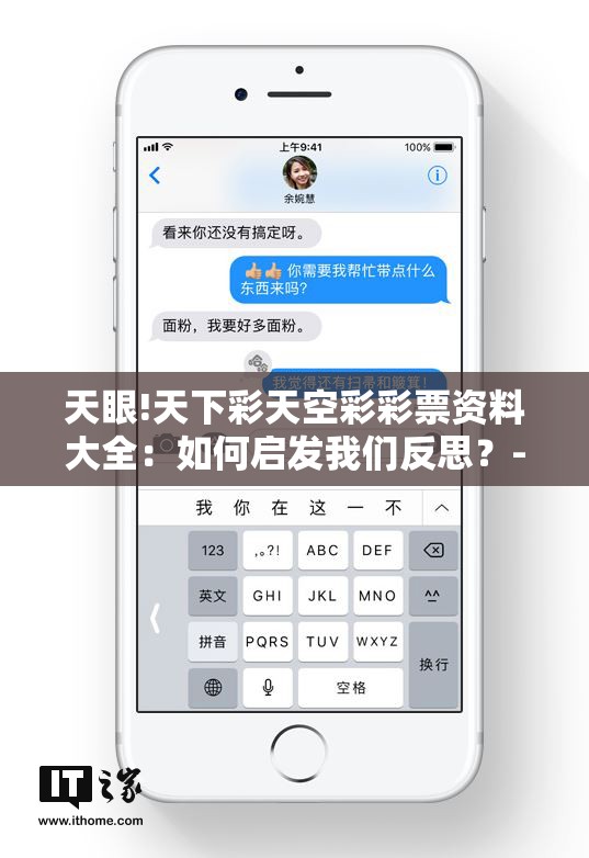 天眼!天下彩天空彩彩票资料大全：如何启发我们反思？-bilibili