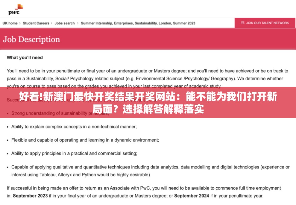 好看!新澳门最快开奖结果开奖网站：能不能为我们打开新局面？选择解答解释落实