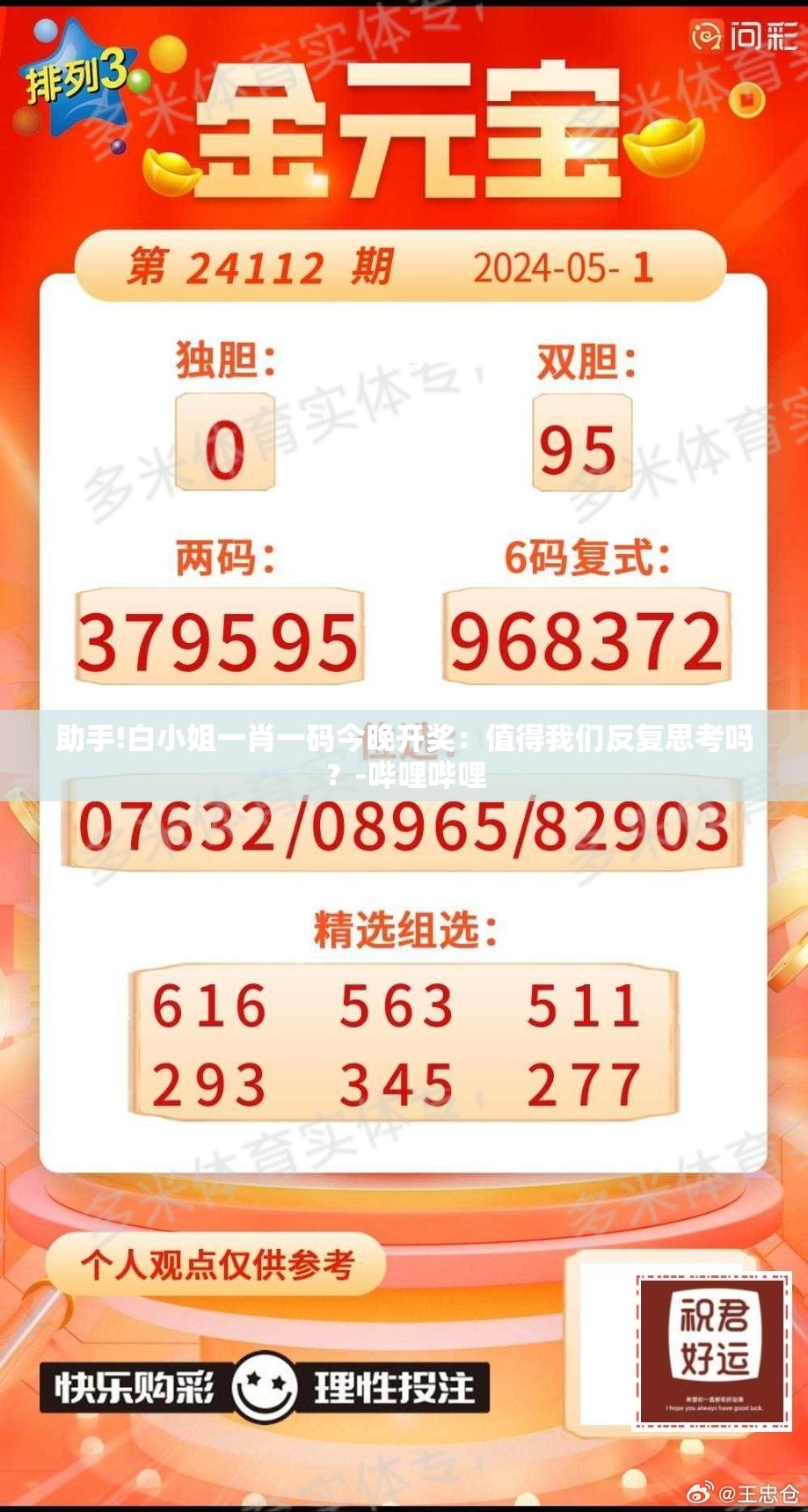 体育 第64页