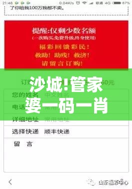 沙城!管家婆一码一肖资料免费公开：想要探索的真相？精准作答落实解释