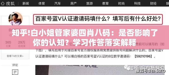 知乎!白小姐管家婆四肖八码：是否影响了你的认知？学习作答落实解释